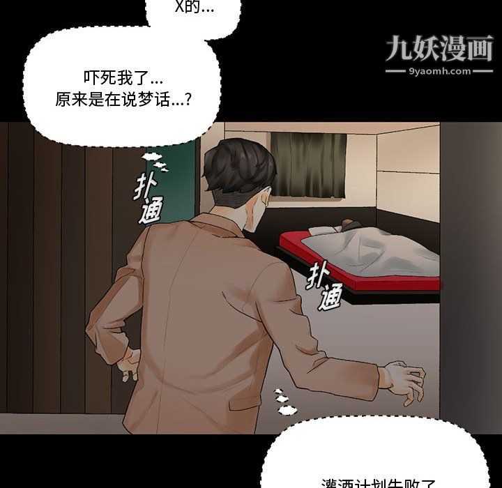完美情人養成記第11話