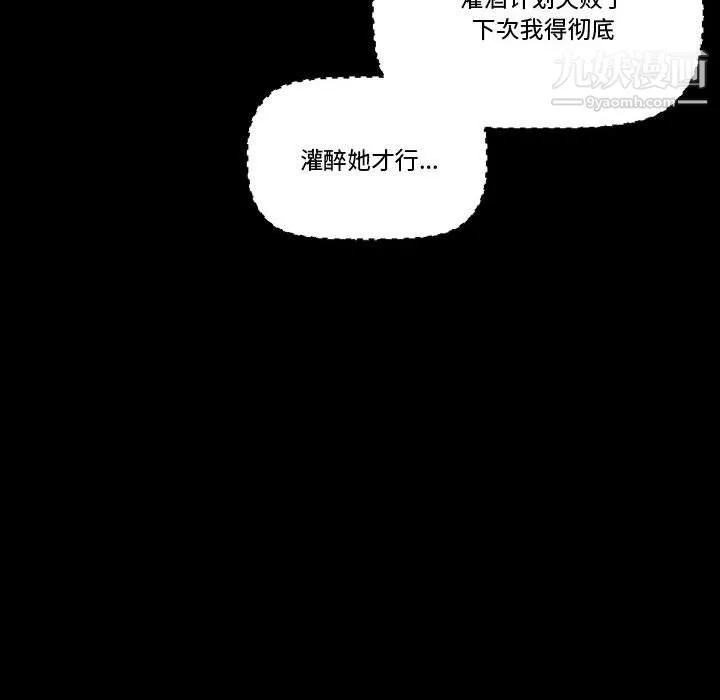 完美情人養成記第11話