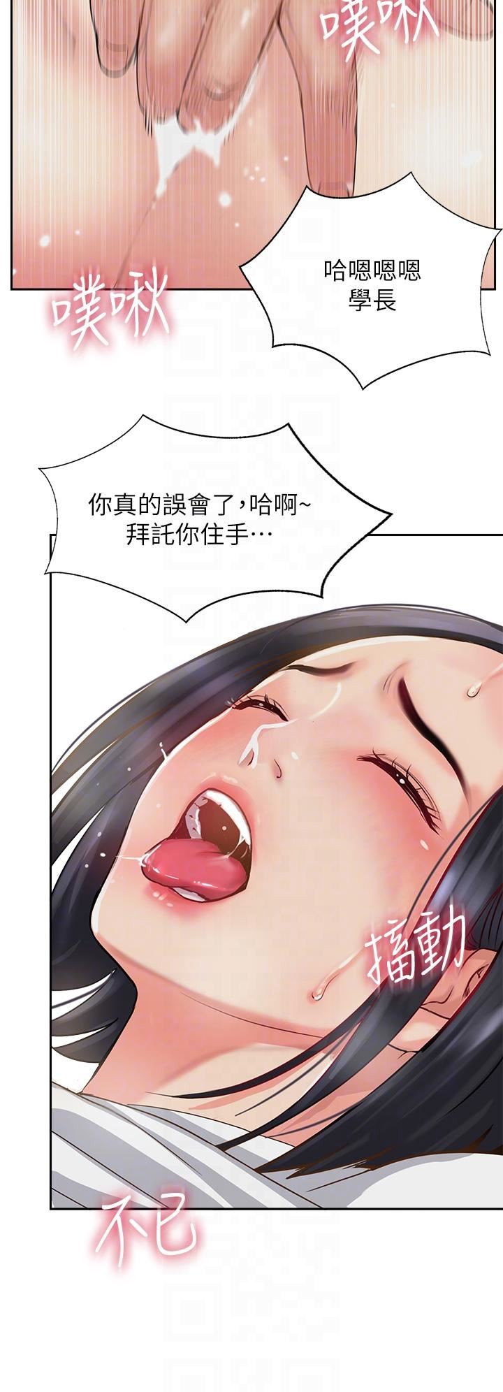 攻顶传教士第8话-奶鲍具备，隻欠巨鵰