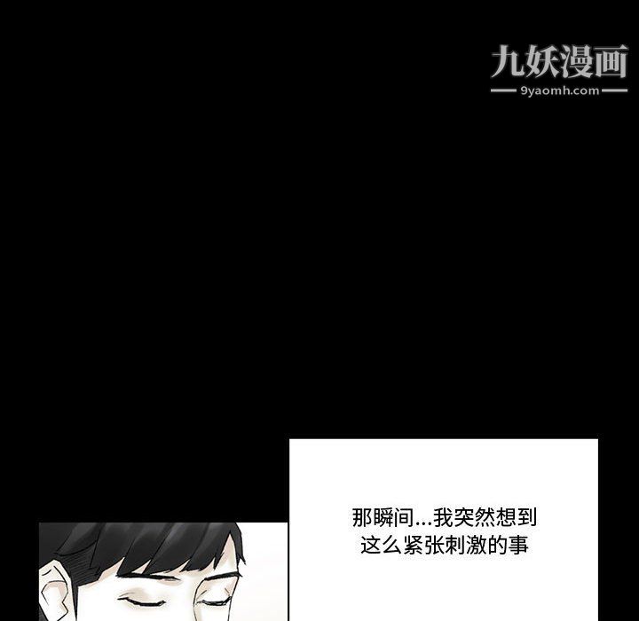完美情人养成记第11话