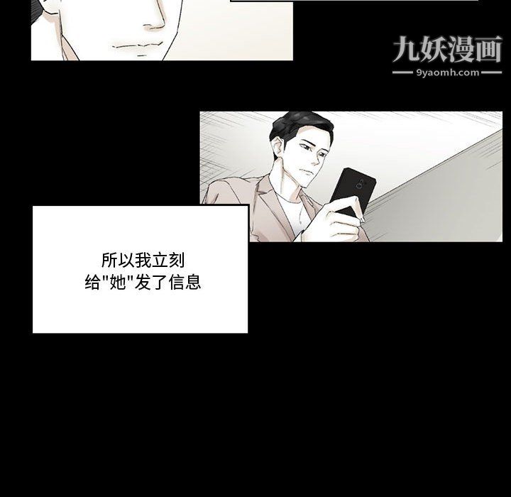 完美情人养成记第11话