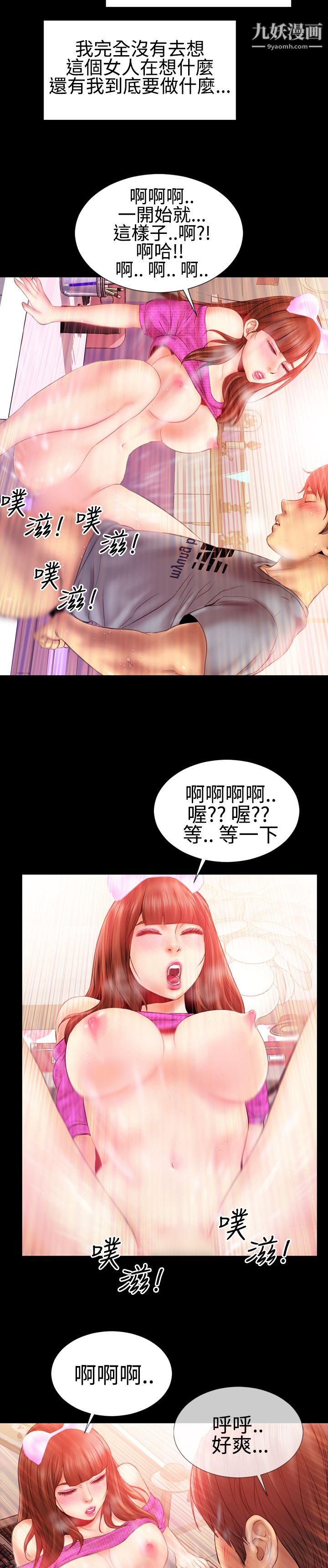 粉红报告书第28话