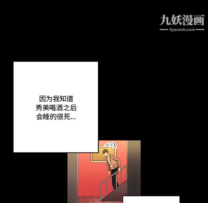 完美情人养成记第11话