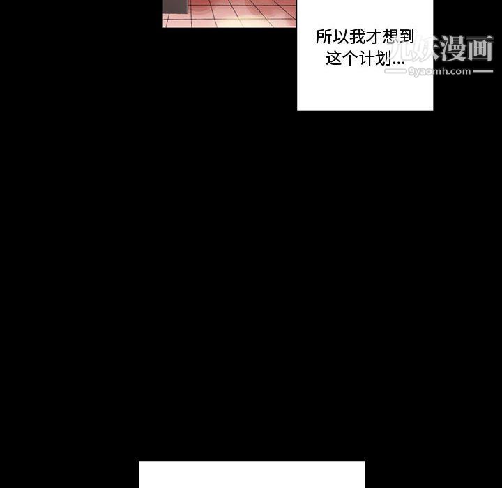 完美情人養成記第11話