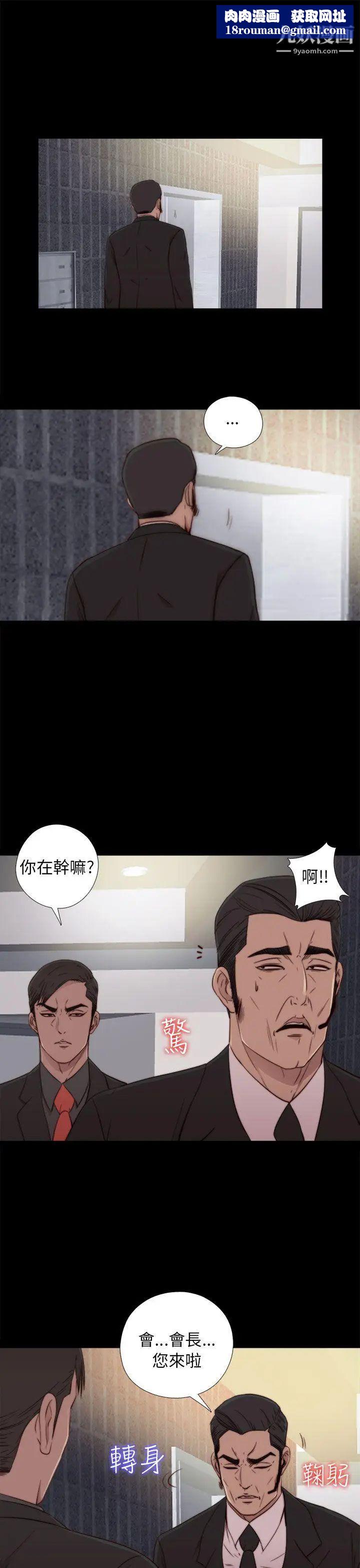 我的大叔邻家少女第53话
