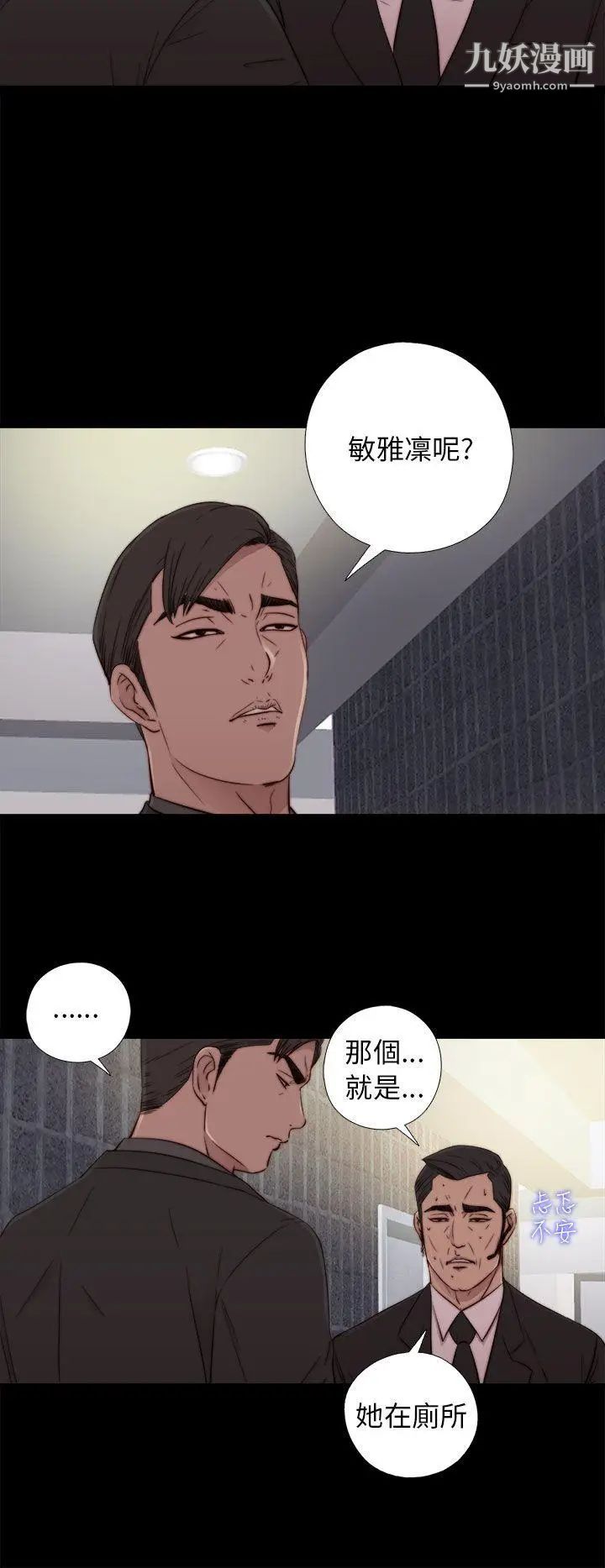 我的大叔邻家少女第53话
