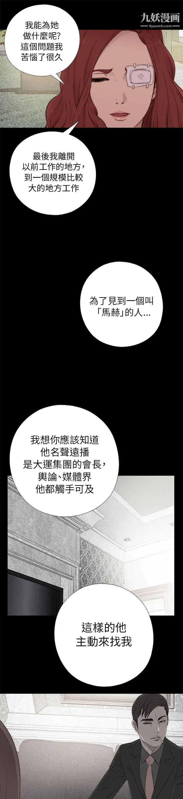 我的大叔邻家少女第53话