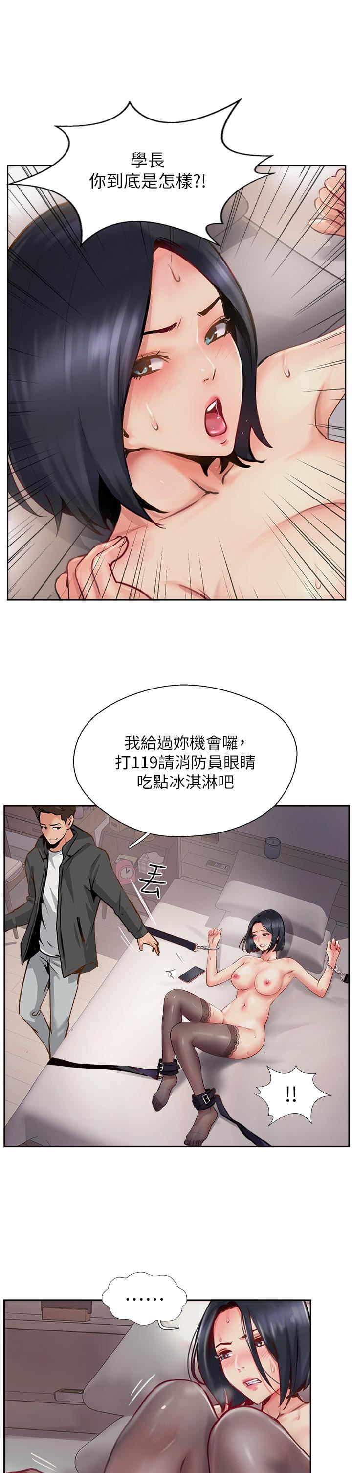 攻顶传教士第8话-奶鲍具备，隻欠巨鵰