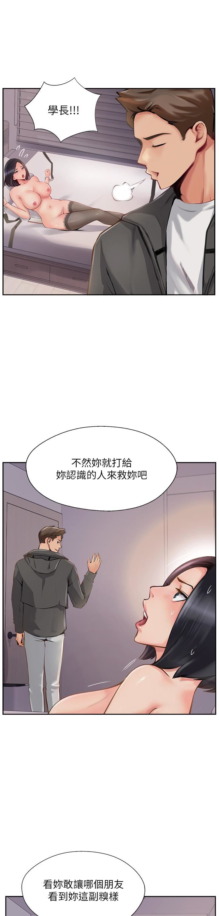 攻頂傳教士第8話-奶鮑具備，隻欠巨鵰