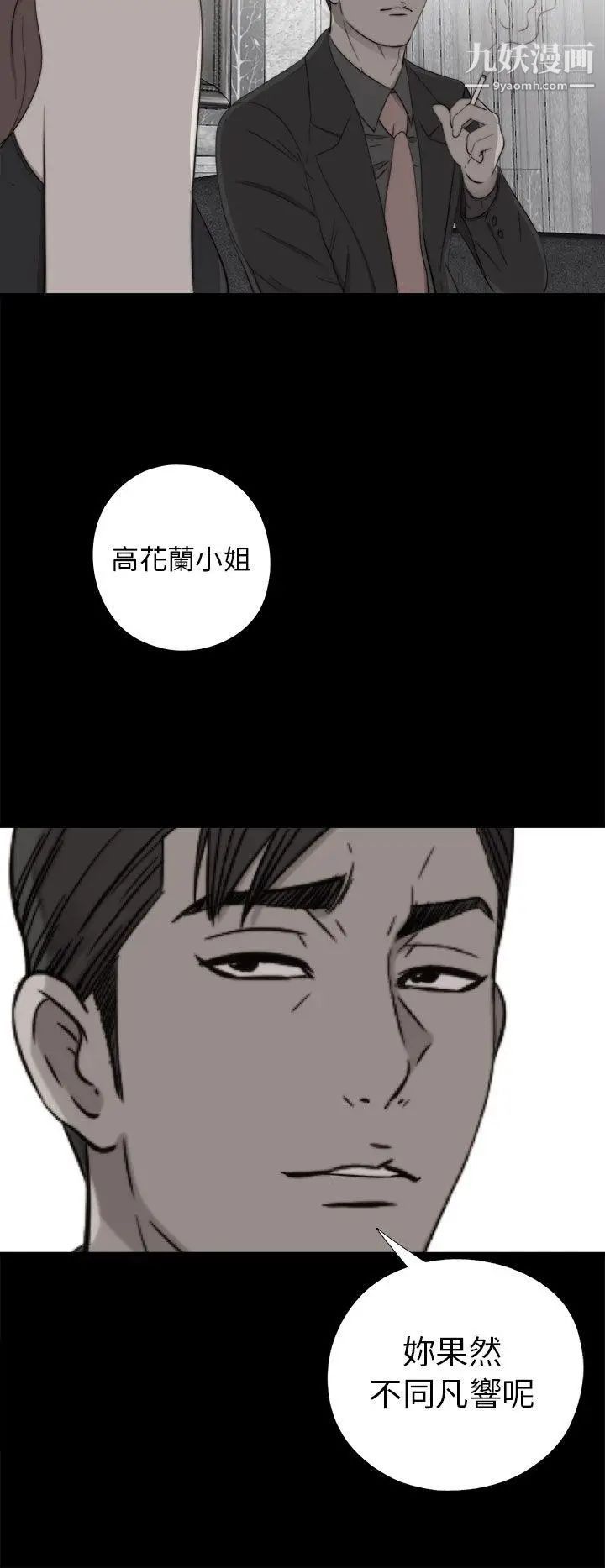 我的大叔邻家少女第53话