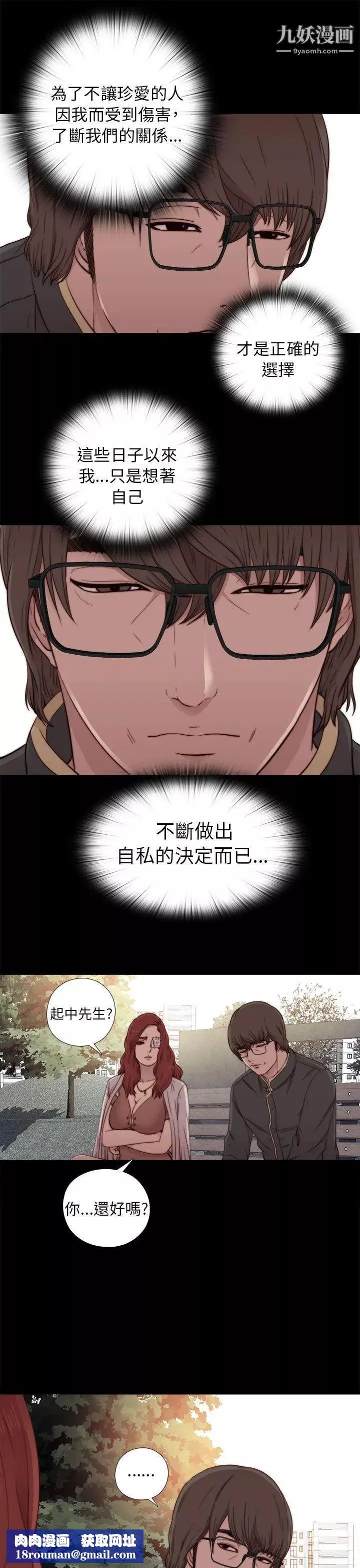 我的大叔鄰家少女第53話