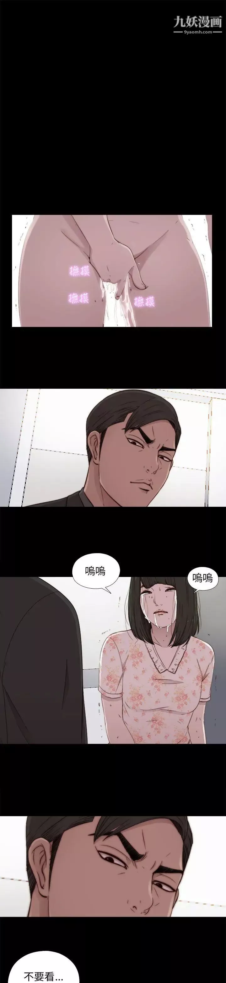 我的大叔鄰家少女第53話
