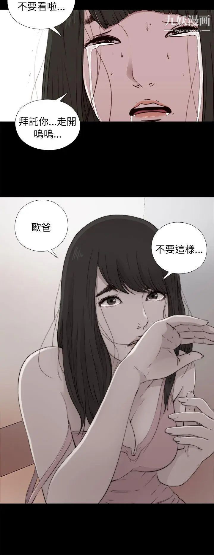 我的大叔邻家少女第53话