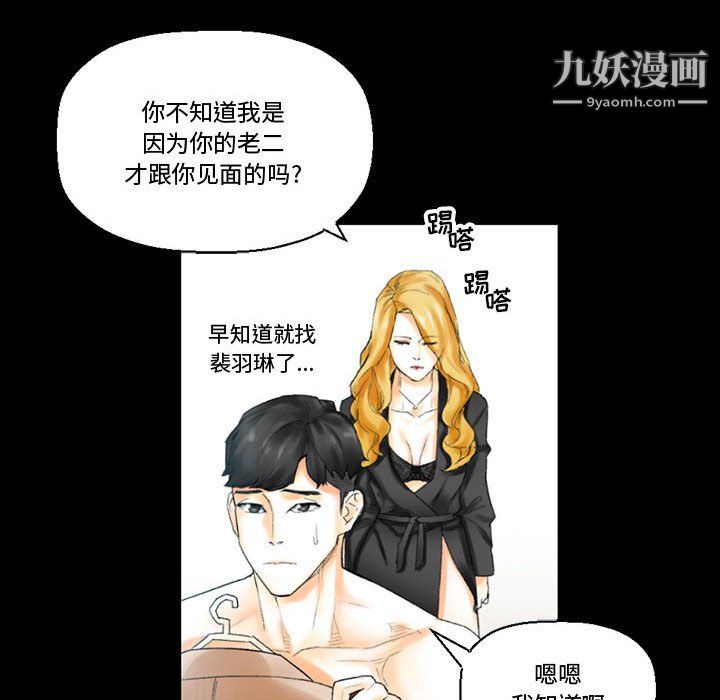 完美情人养成记第11话