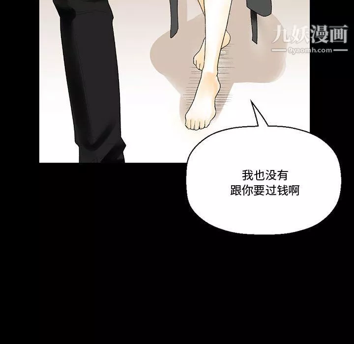 完美情人養成記第11話