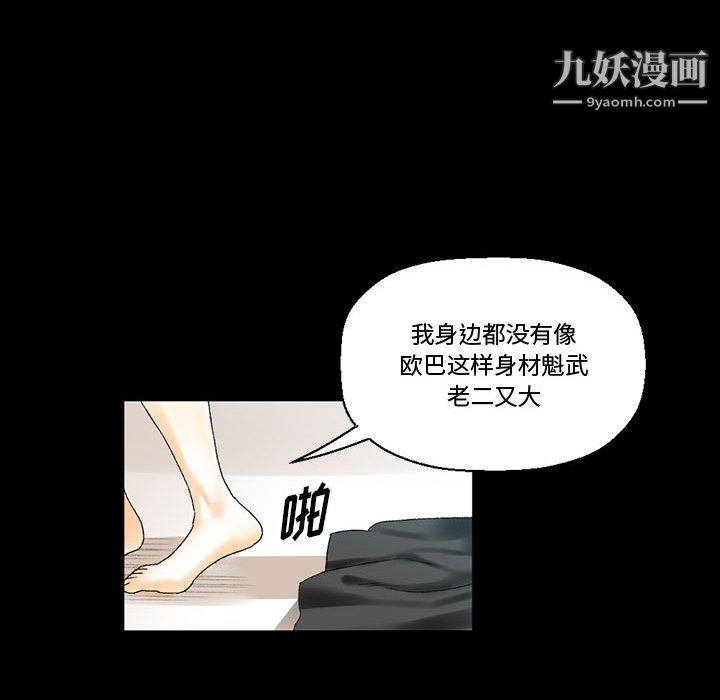 完美情人養成記第11話