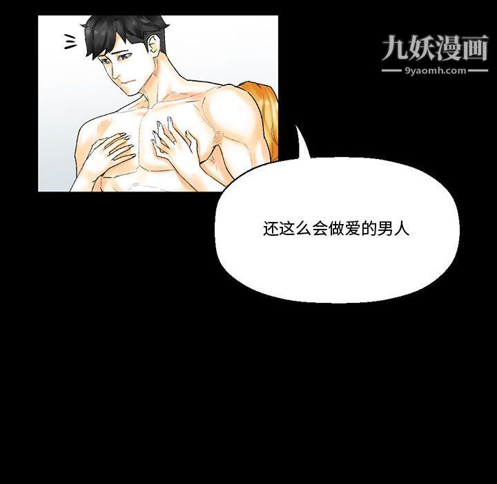 完美情人養成記第11話