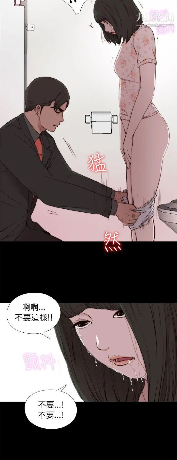 我的大叔邻家少女第53话