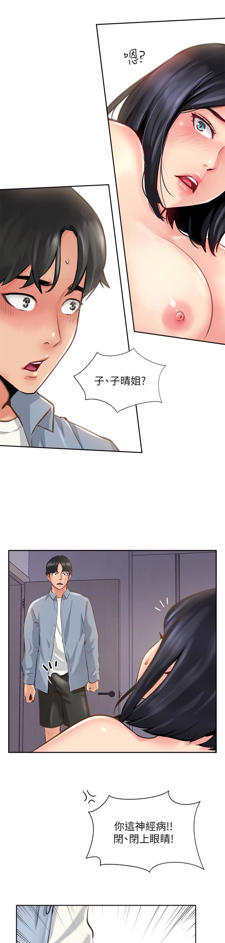 攻顶传教士第8话-奶鲍具备，隻欠巨鵰