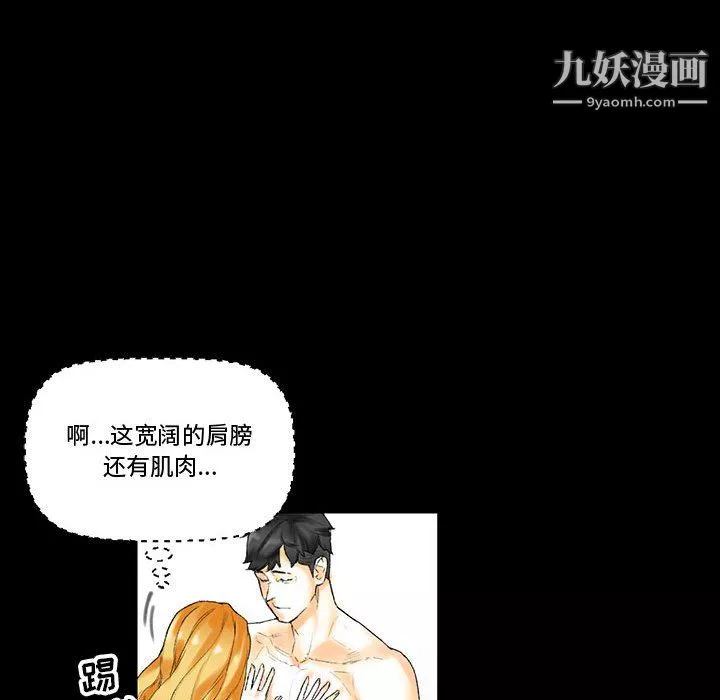 完美情人養成記第11話