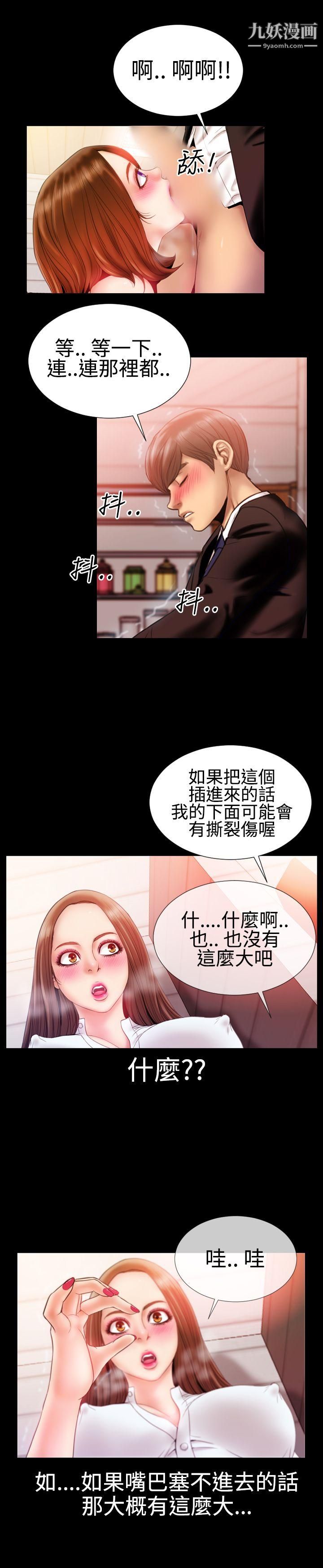 粉紅報告書第30話