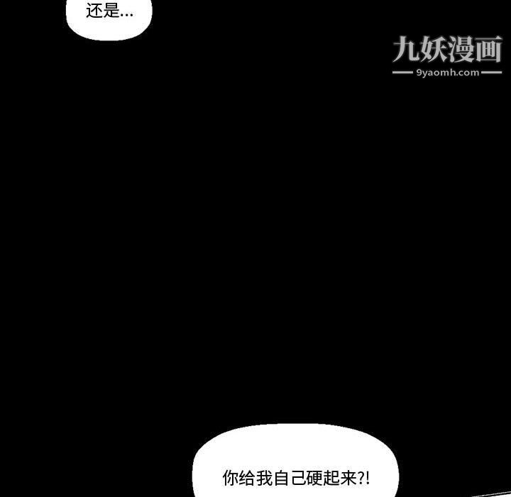 完美情人養成記第11話