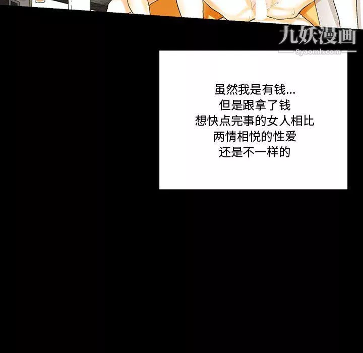 完美情人養成記第11話