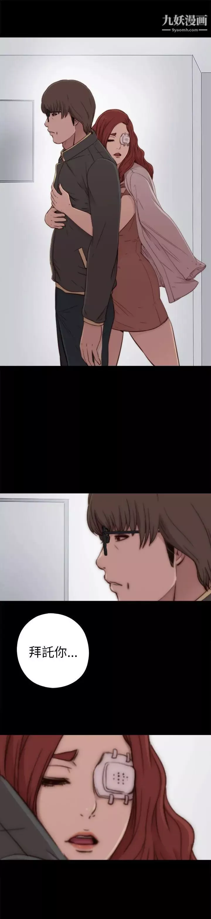 我的大叔鄰家少女第54話