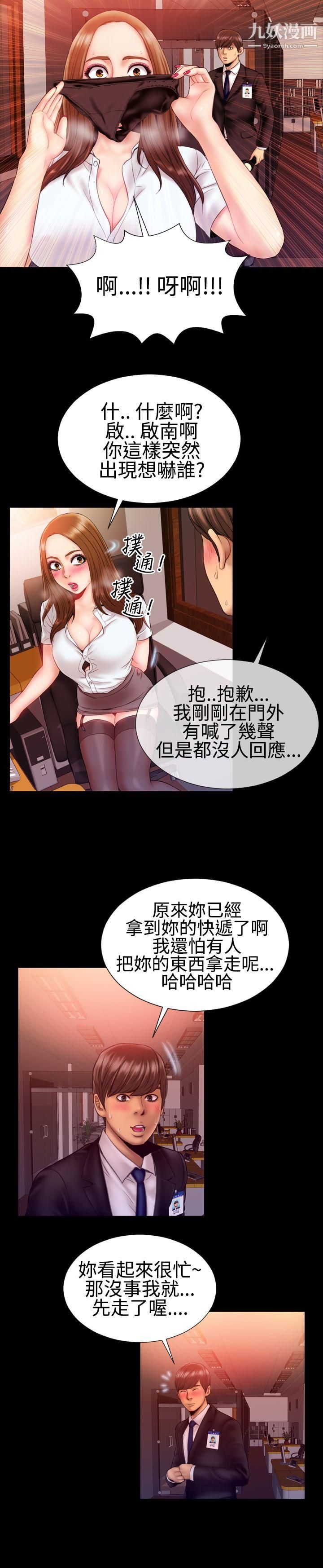 粉紅報告書第30話