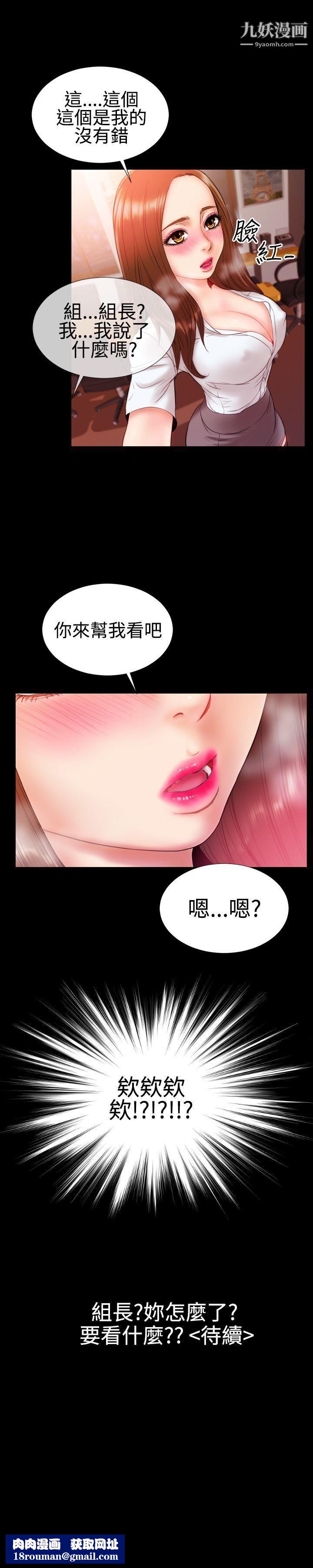 粉紅報告書第30話