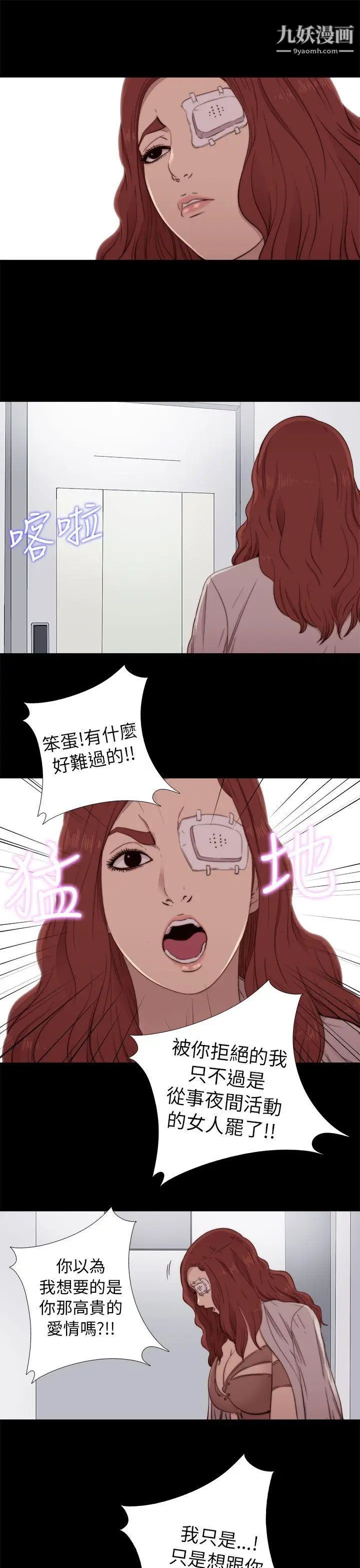 我的大叔邻家少女第54话