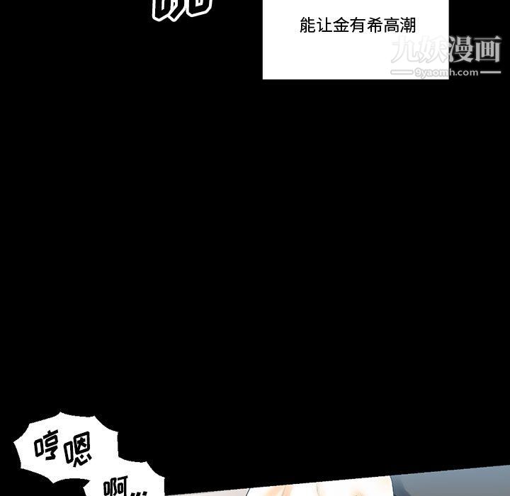 完美情人养成记第11话