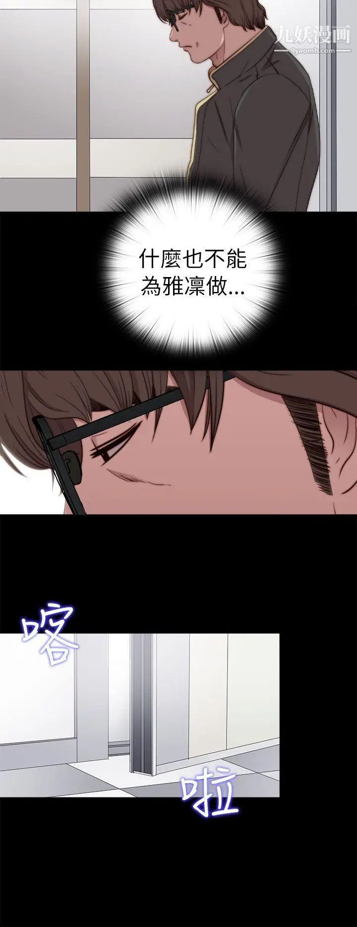 我的大叔邻家少女第54话
