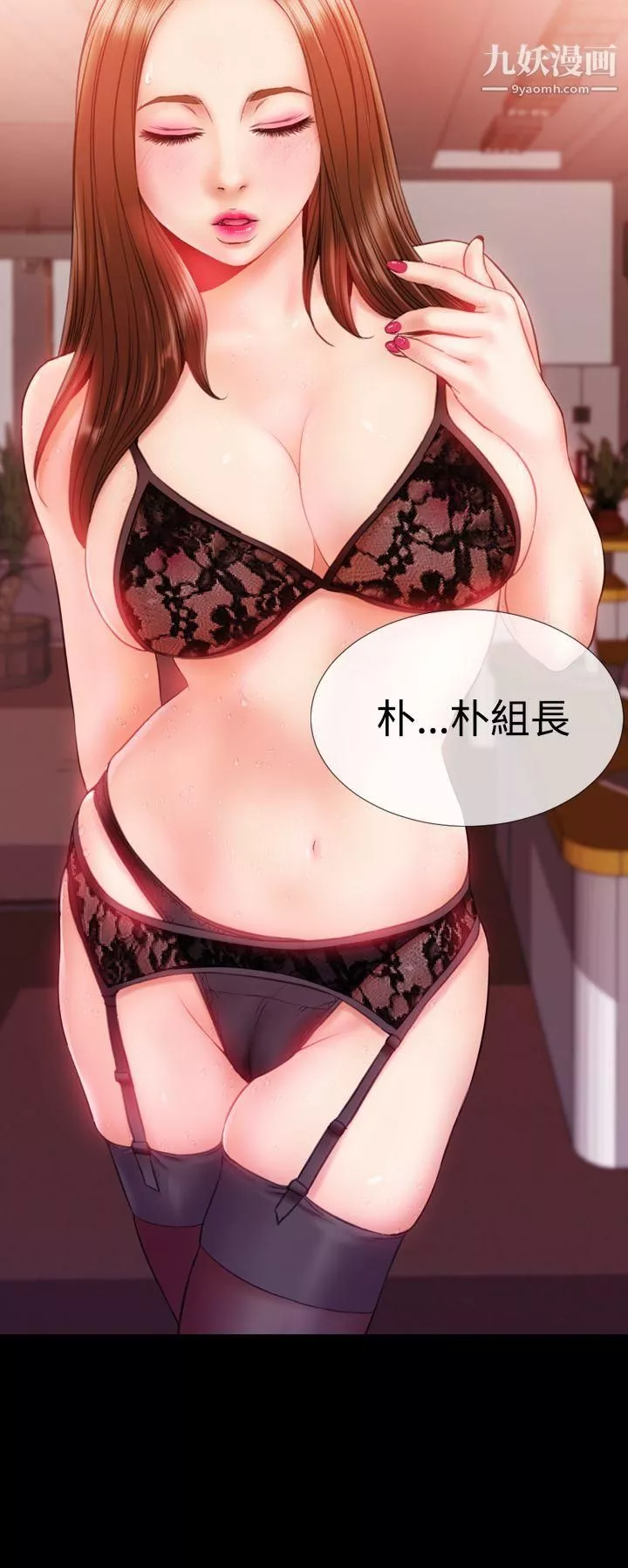 粉紅報告書第31話