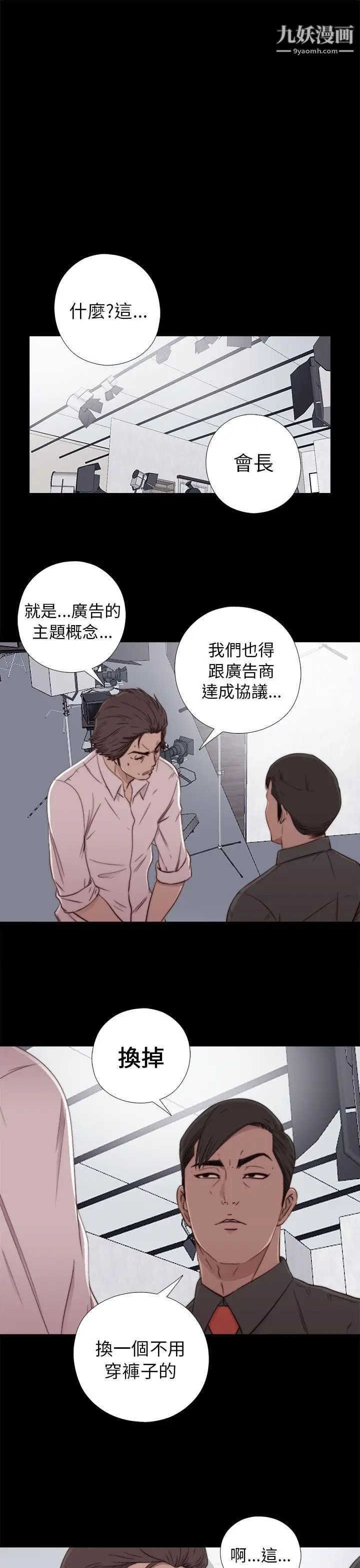 我的大叔邻家少女第54话