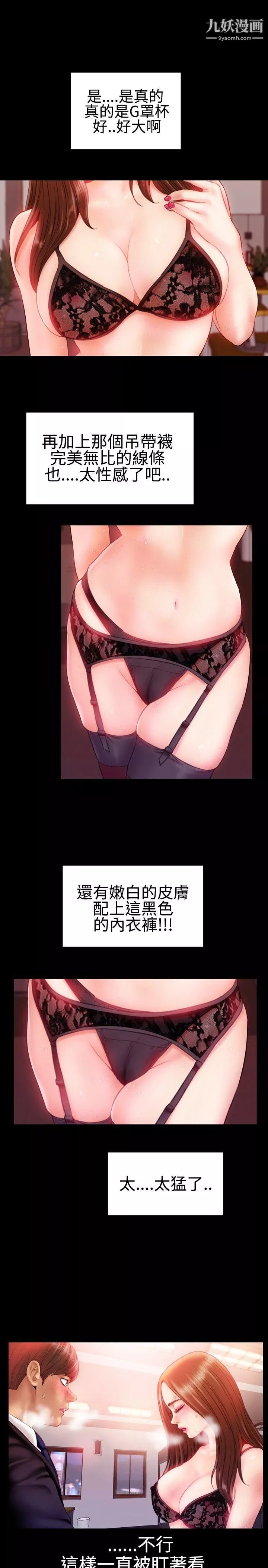 粉紅報告書第31話