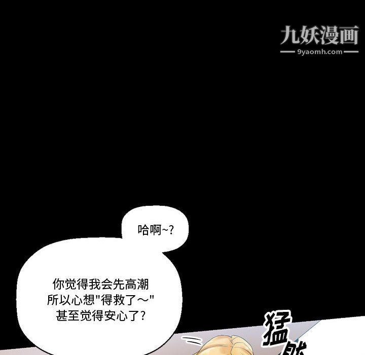 完美情人养成记第11话