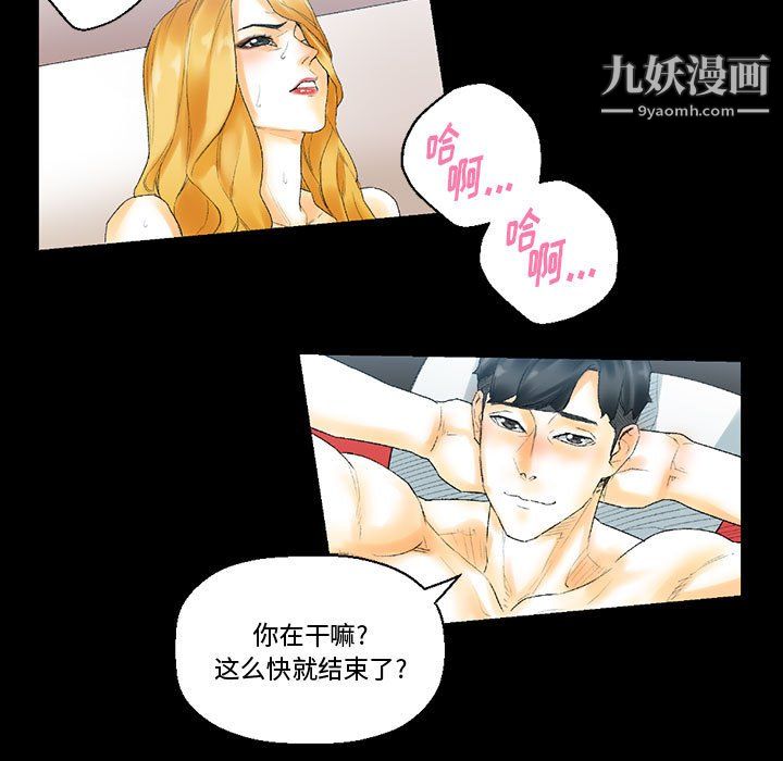 完美情人养成记第11话