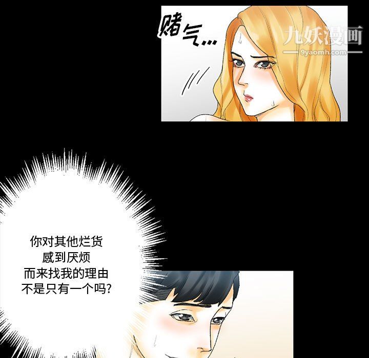 完美情人養成記第11話