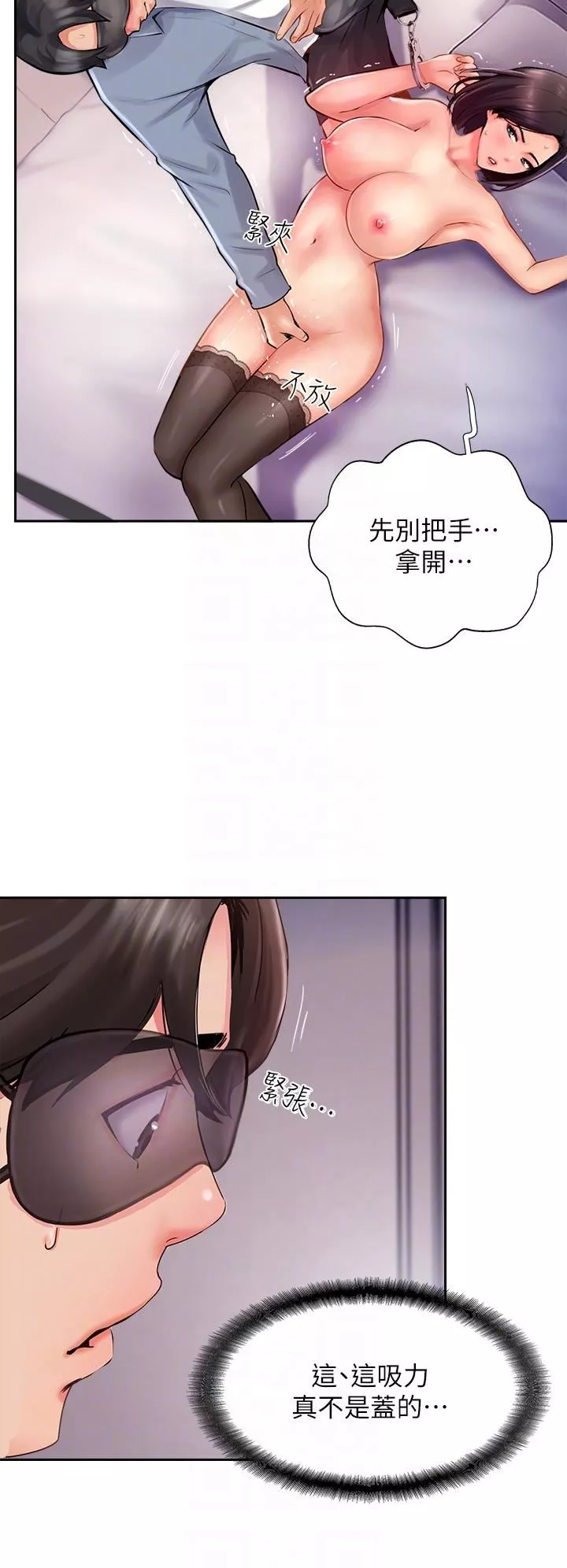 攻頂傳教士第9話-越搖越起勁!
