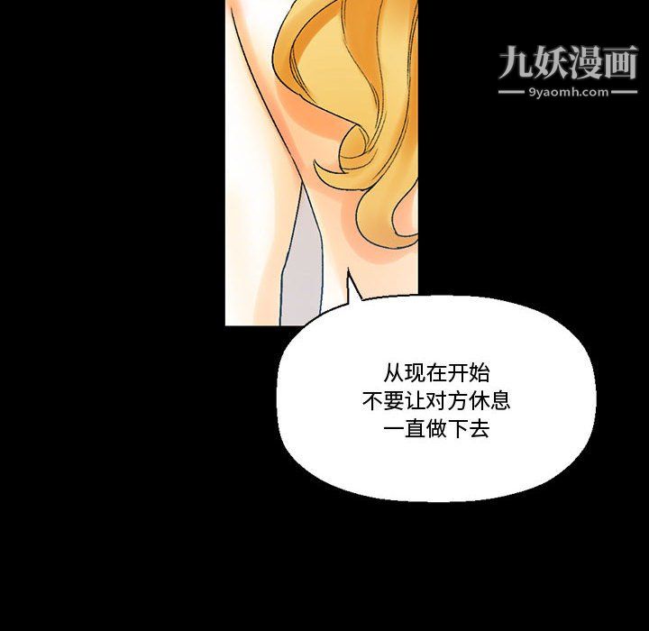 完美情人養成記第11話