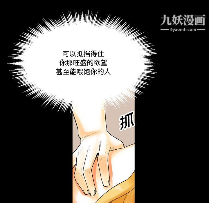 完美情人养成记第11话