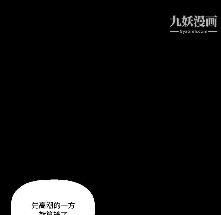 完美情人養成記第11話