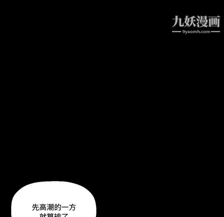 完美情人養成記第11話