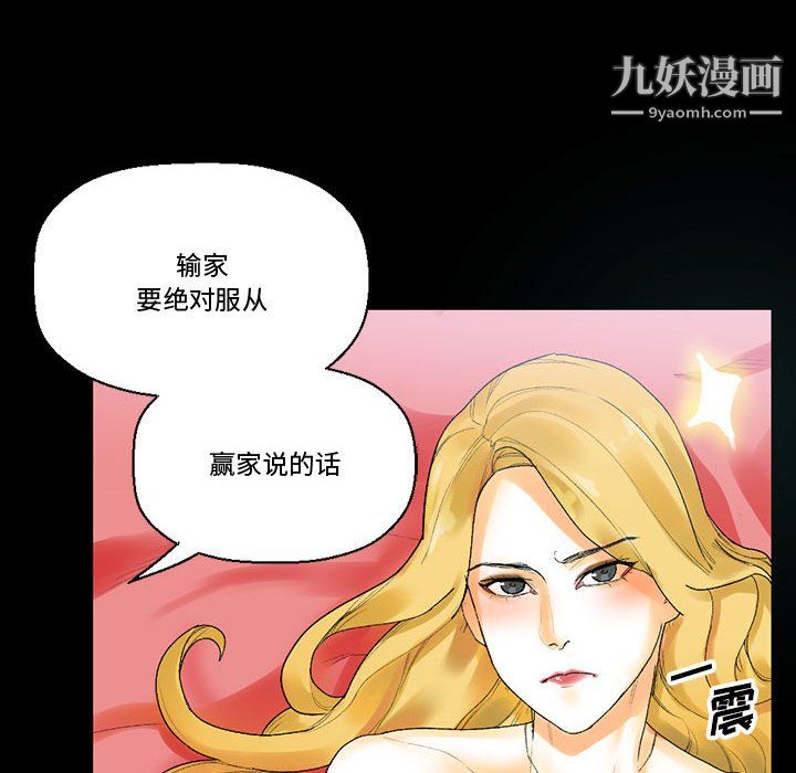 完美情人養成記第11話
