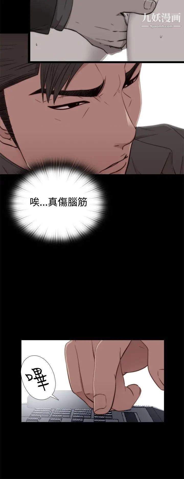 我的大叔邻家少女第54话
