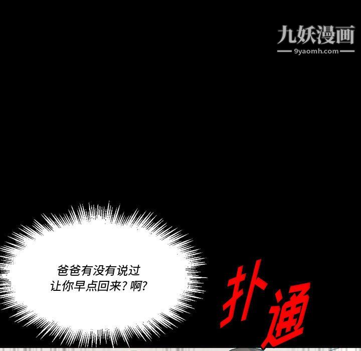 完美情人养成记第11话