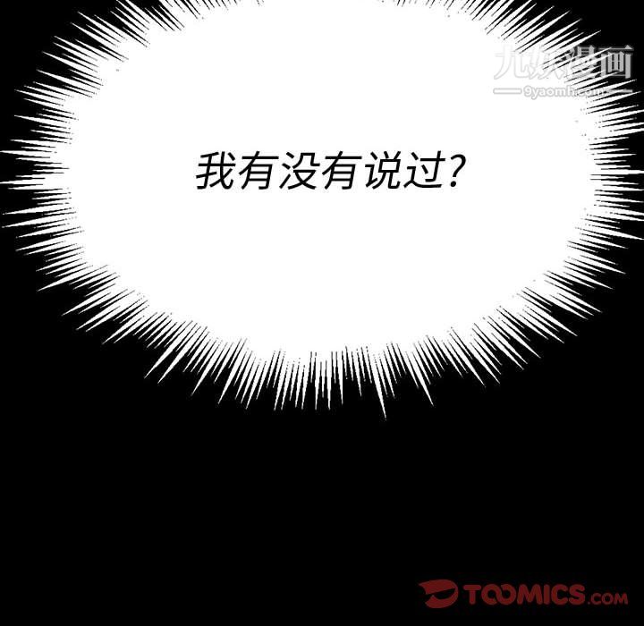 完美情人养成记第11话