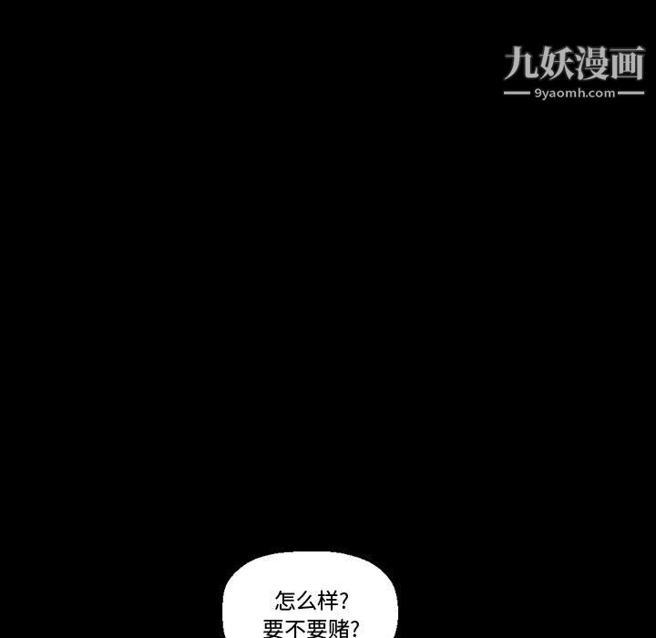 完美情人养成记第11话