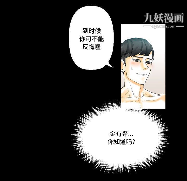 完美情人養成記第11話
